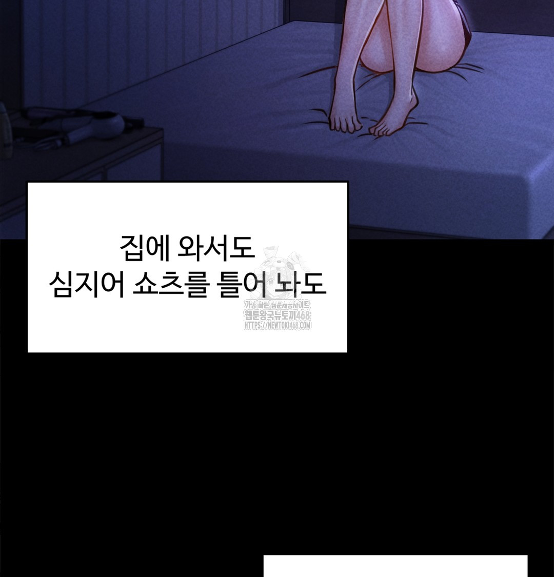 Paradise Villa Raw - Chapter 2 Page 50