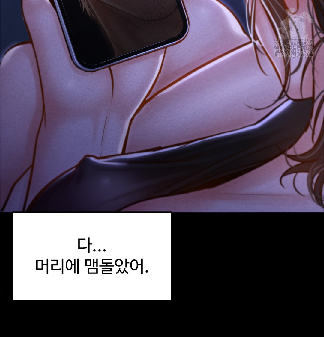 Paradise Villa Raw - Chapter 2 Page 52