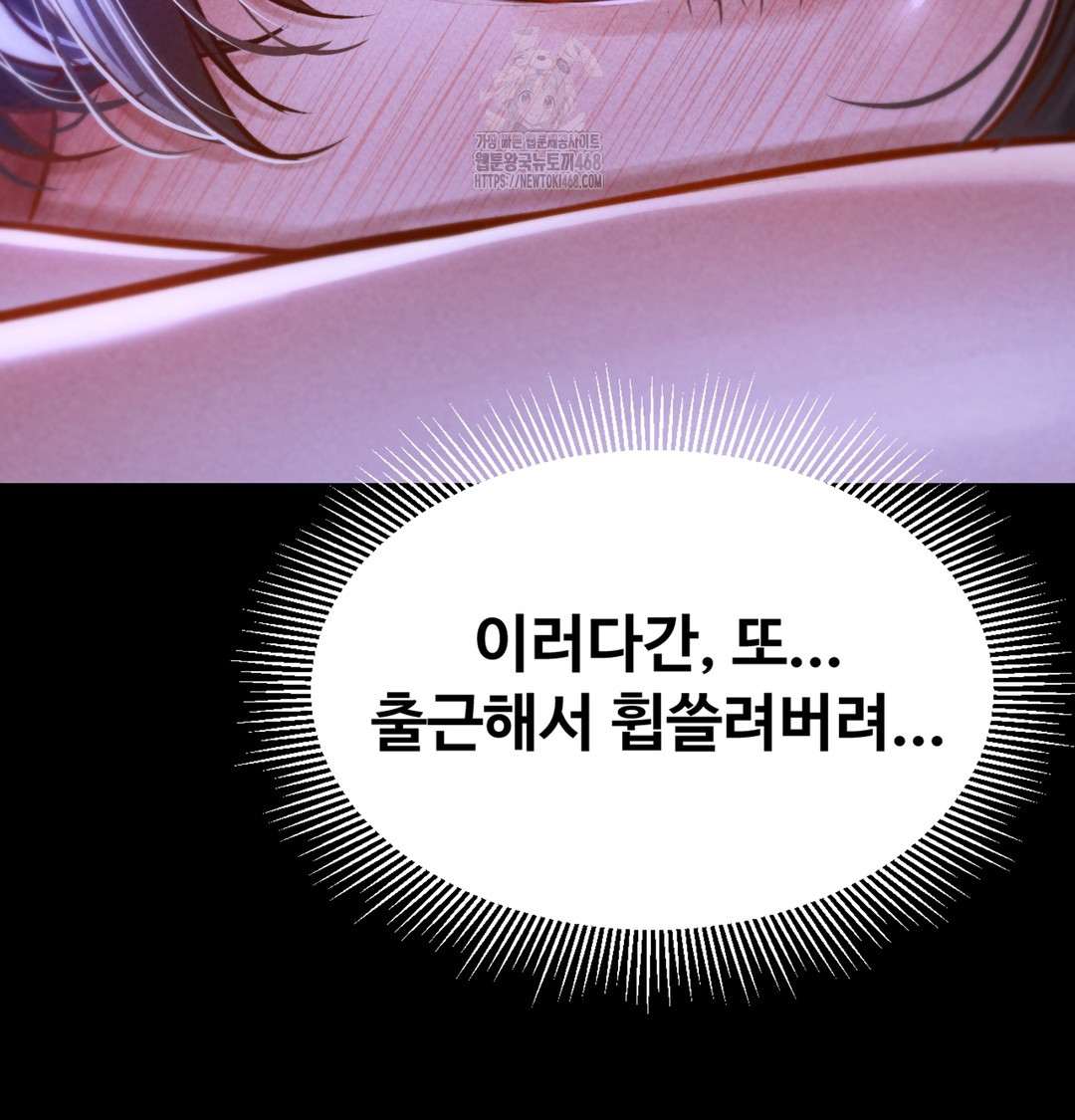 Paradise Villa Raw - Chapter 2 Page 56