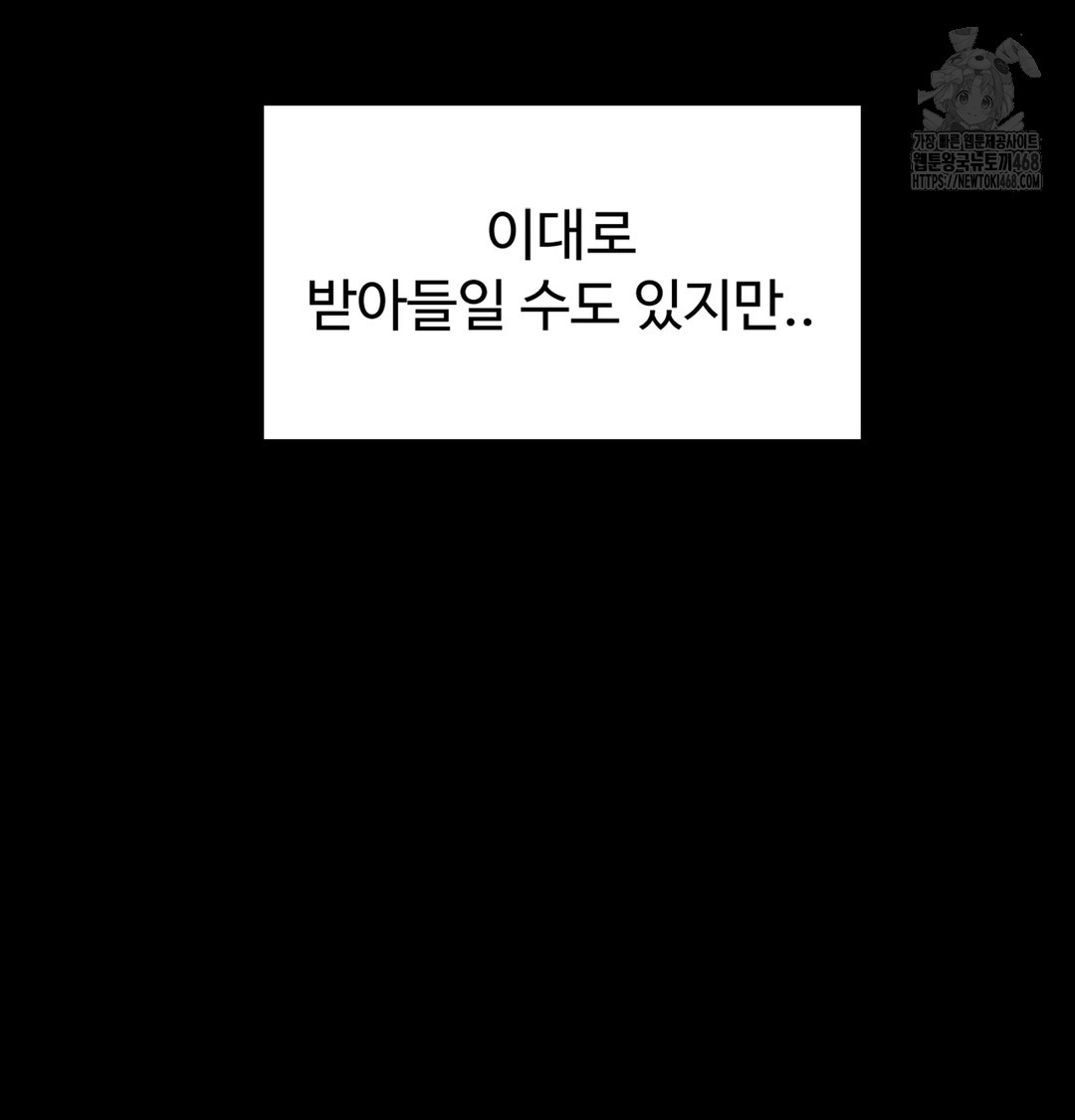 Paradise Villa Raw - Chapter 2 Page 57