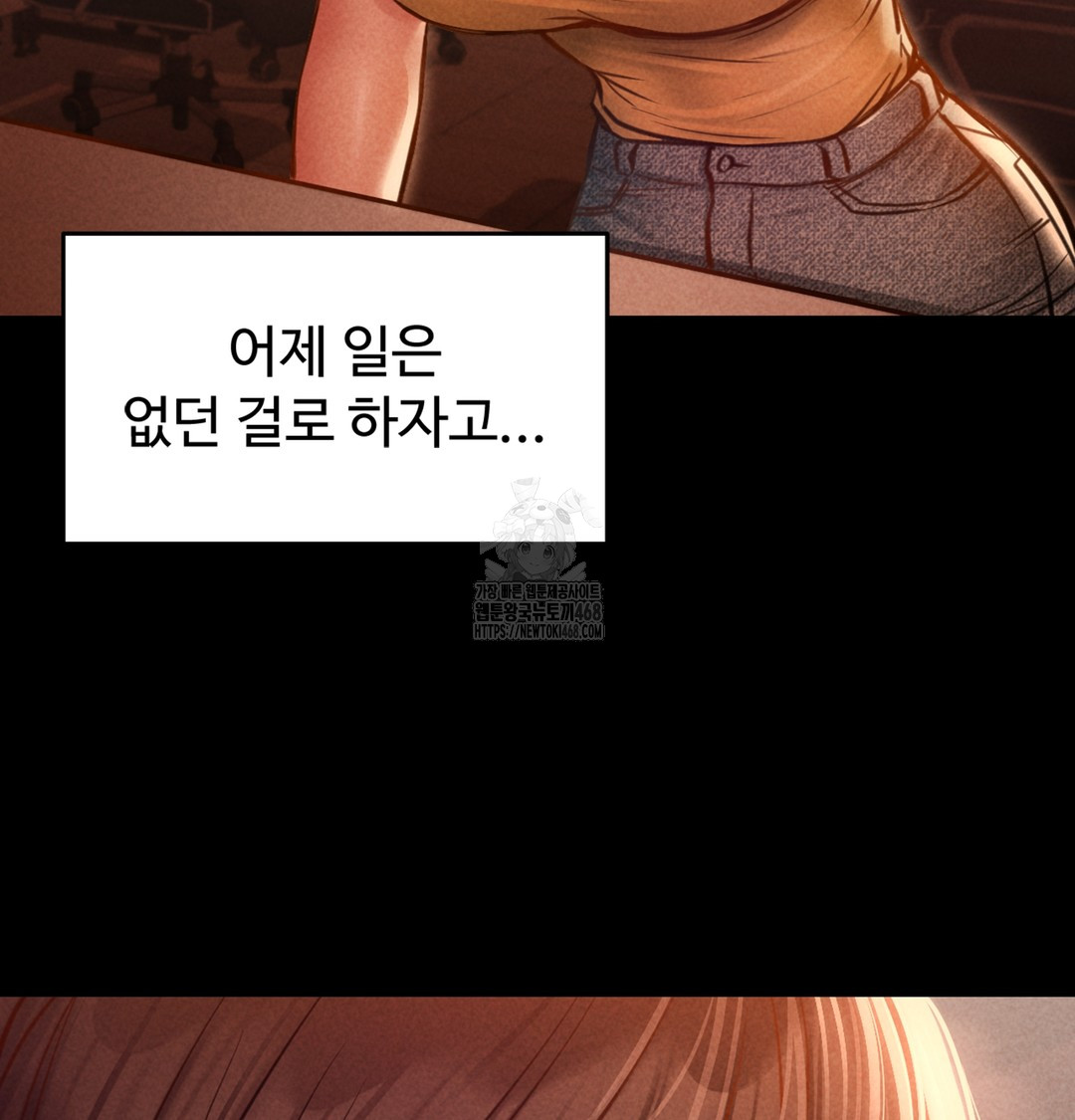 Paradise Villa Raw - Chapter 2 Page 66