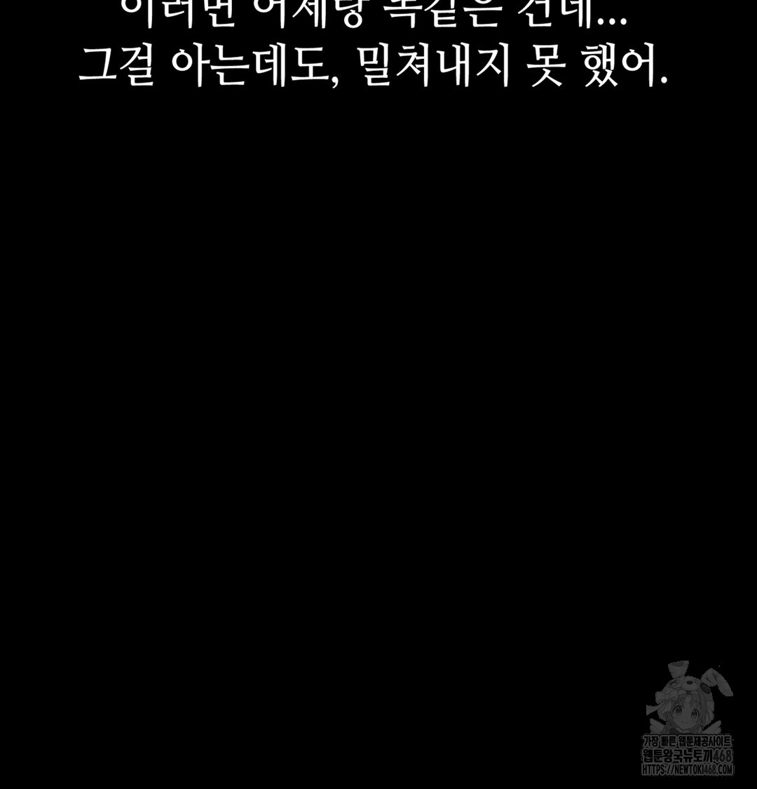 Paradise Villa Raw - Chapter 2 Page 85