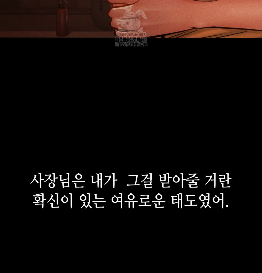 Paradise Villa Raw - Chapter 2 Page 91