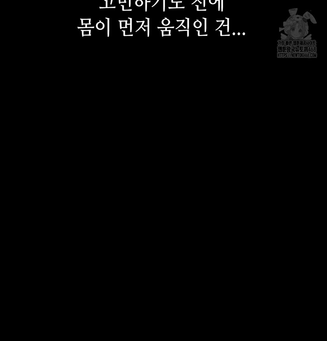 Paradise Villa Raw - Chapter 2 Page 96