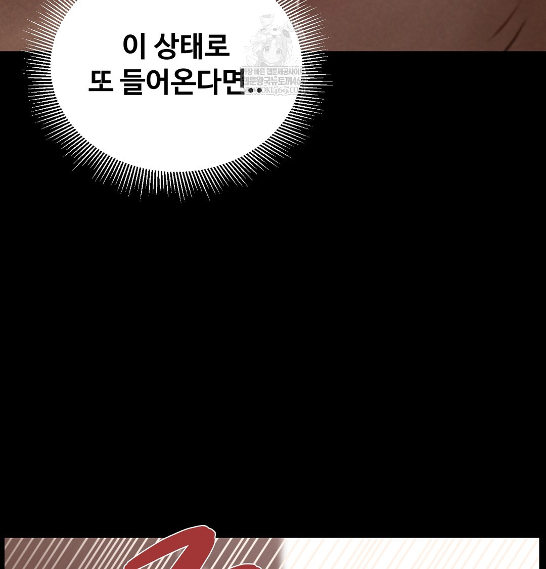 Paradise Villa Raw - Chapter 20 Page 110