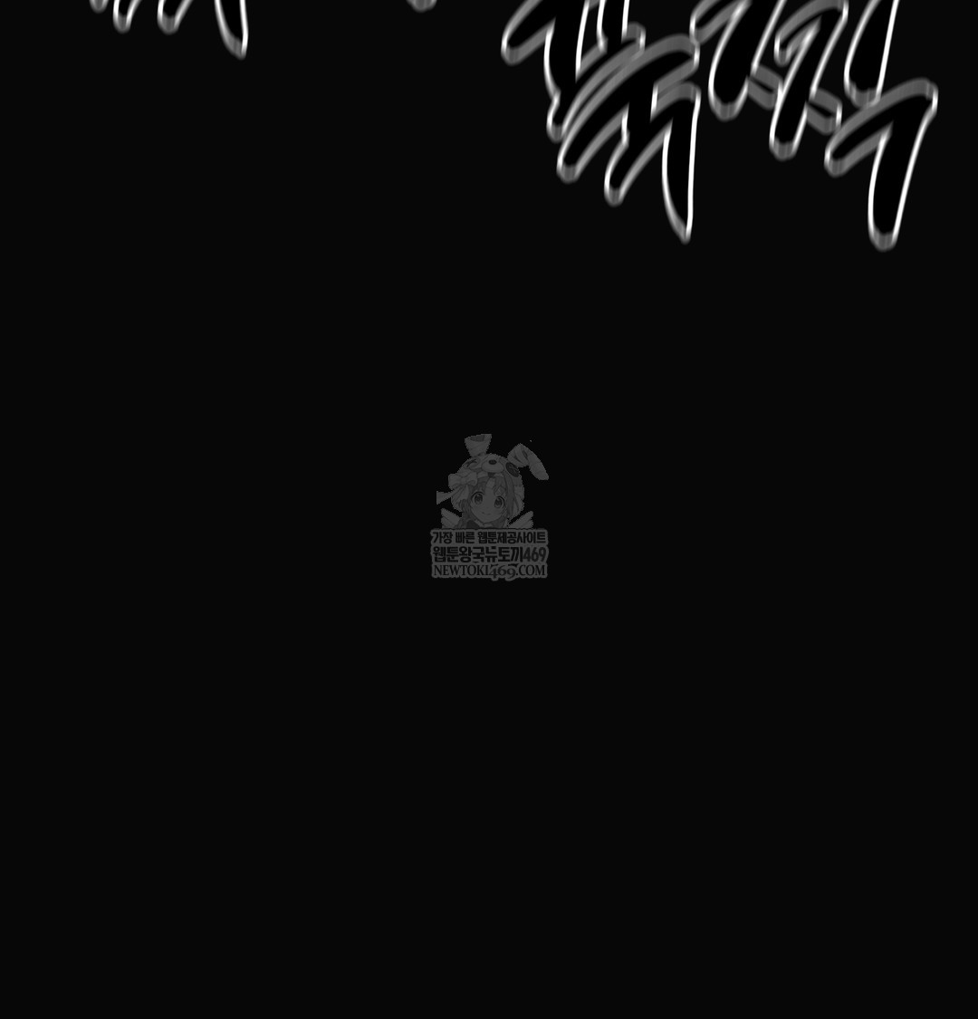 Paradise Villa Raw - Chapter 20 Page 117