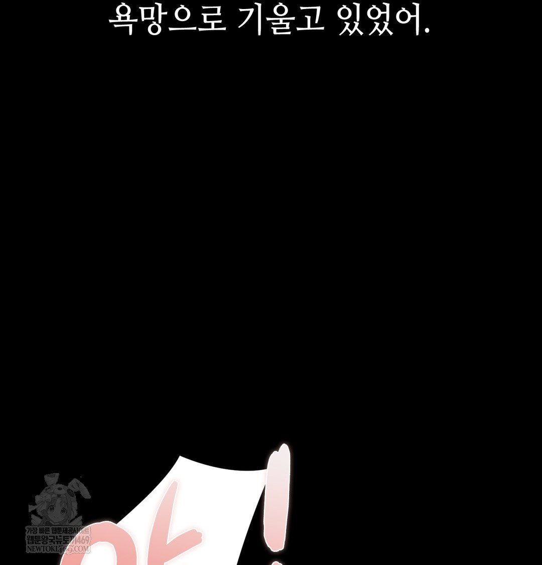 Paradise Villa Raw - Chapter 20 Page 24