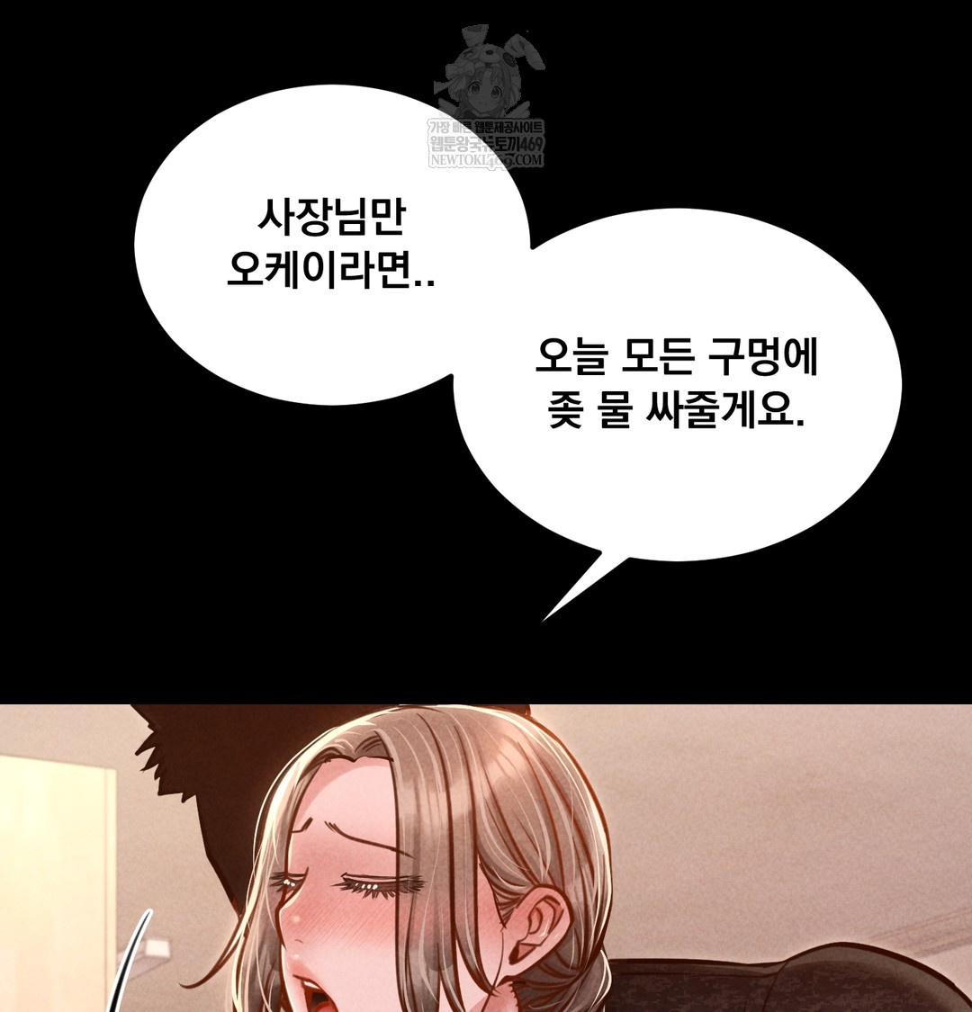 Paradise Villa Raw - Chapter 20 Page 27