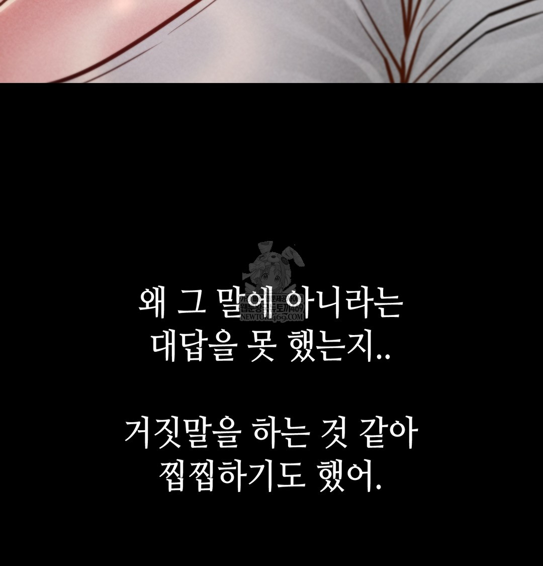 Paradise Villa Raw - Chapter 21 Page 102