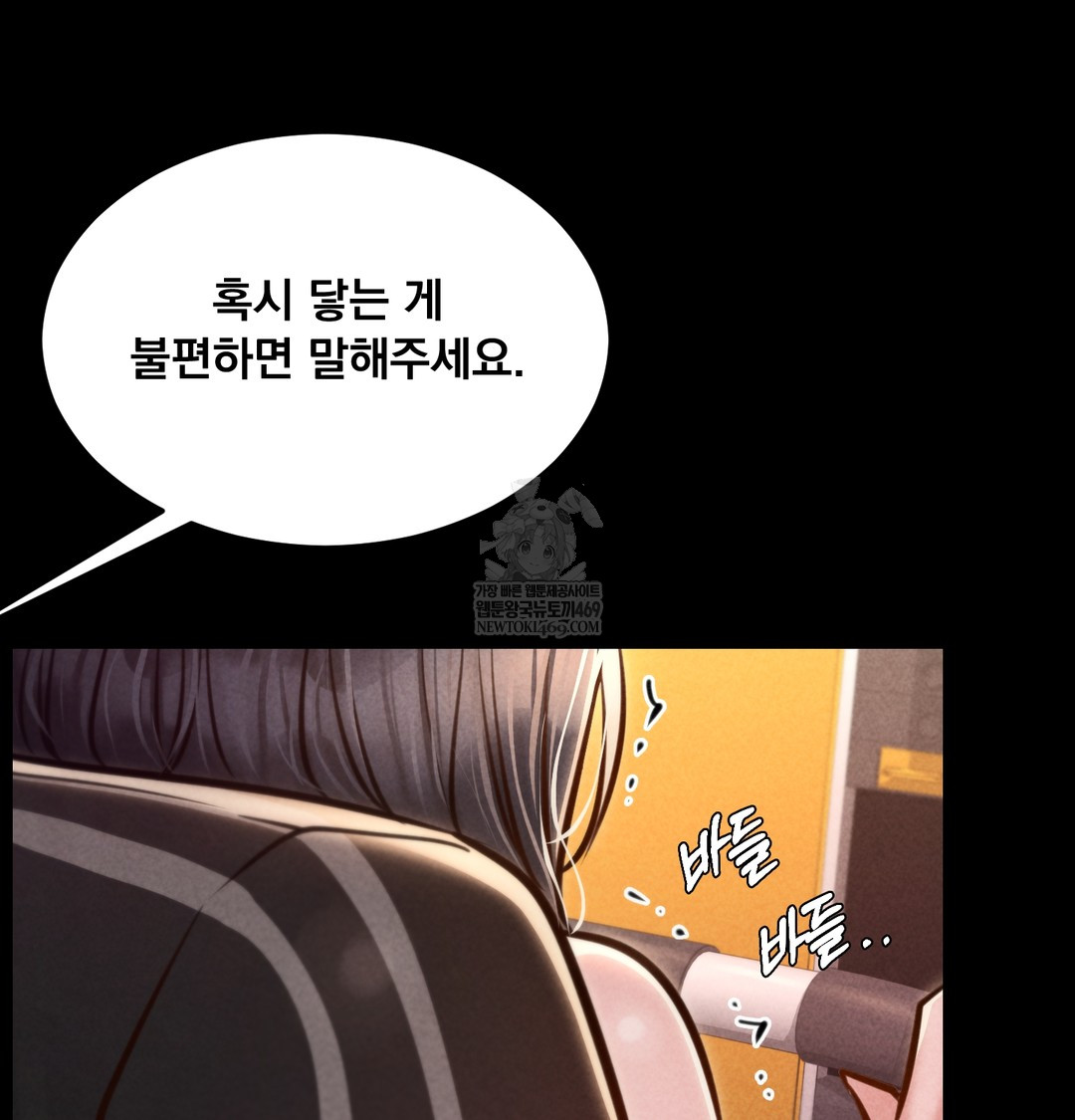 Paradise Villa Raw - Chapter 21 Page 111