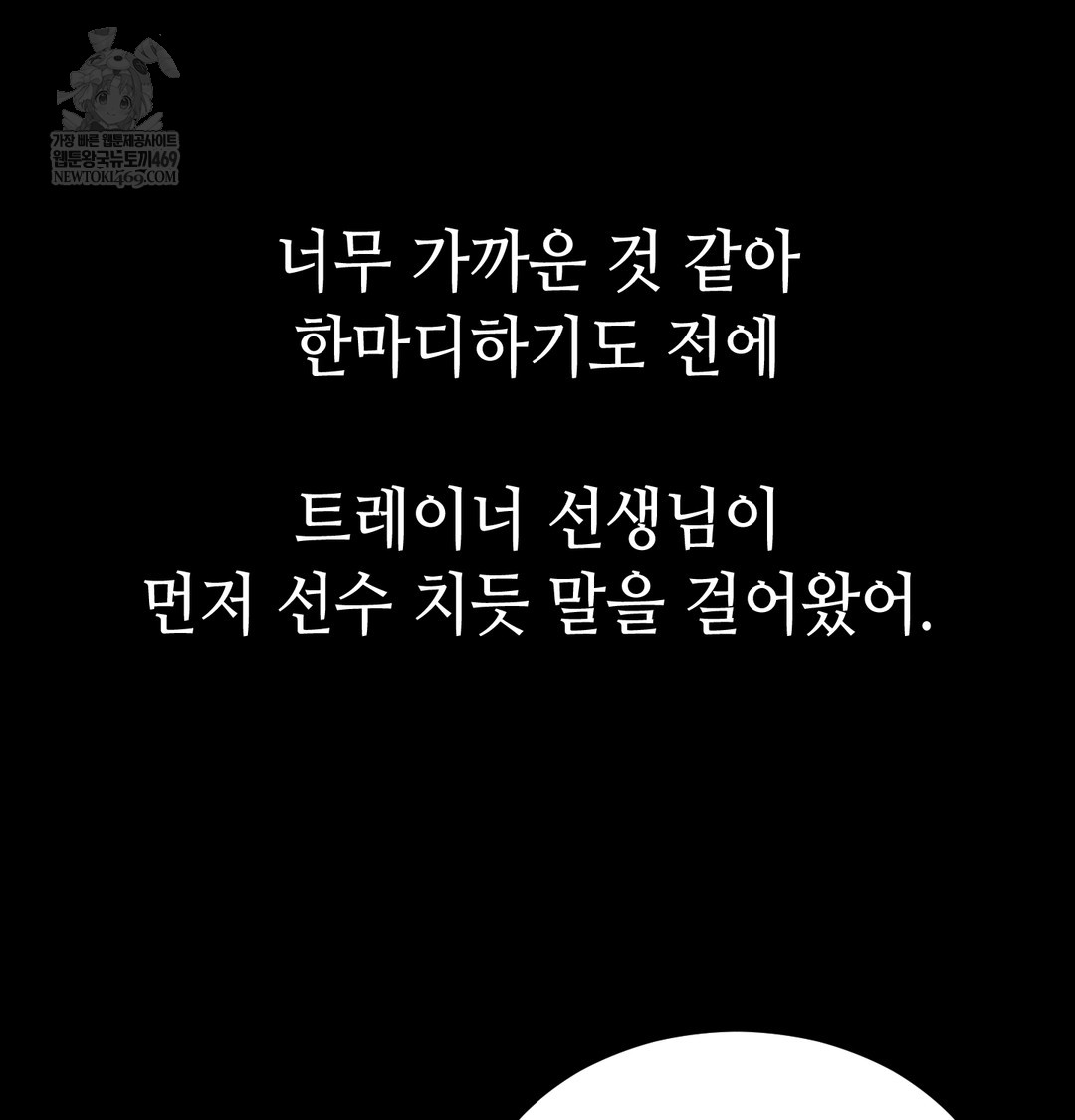 Paradise Villa Raw - Chapter 21 Page 115