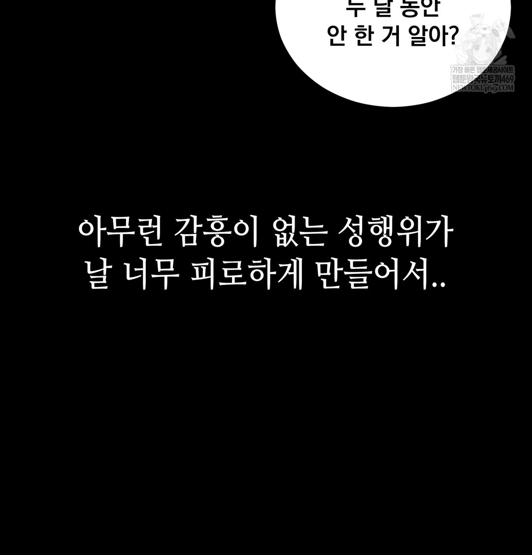 Paradise Villa Raw - Chapter 21 Page 34