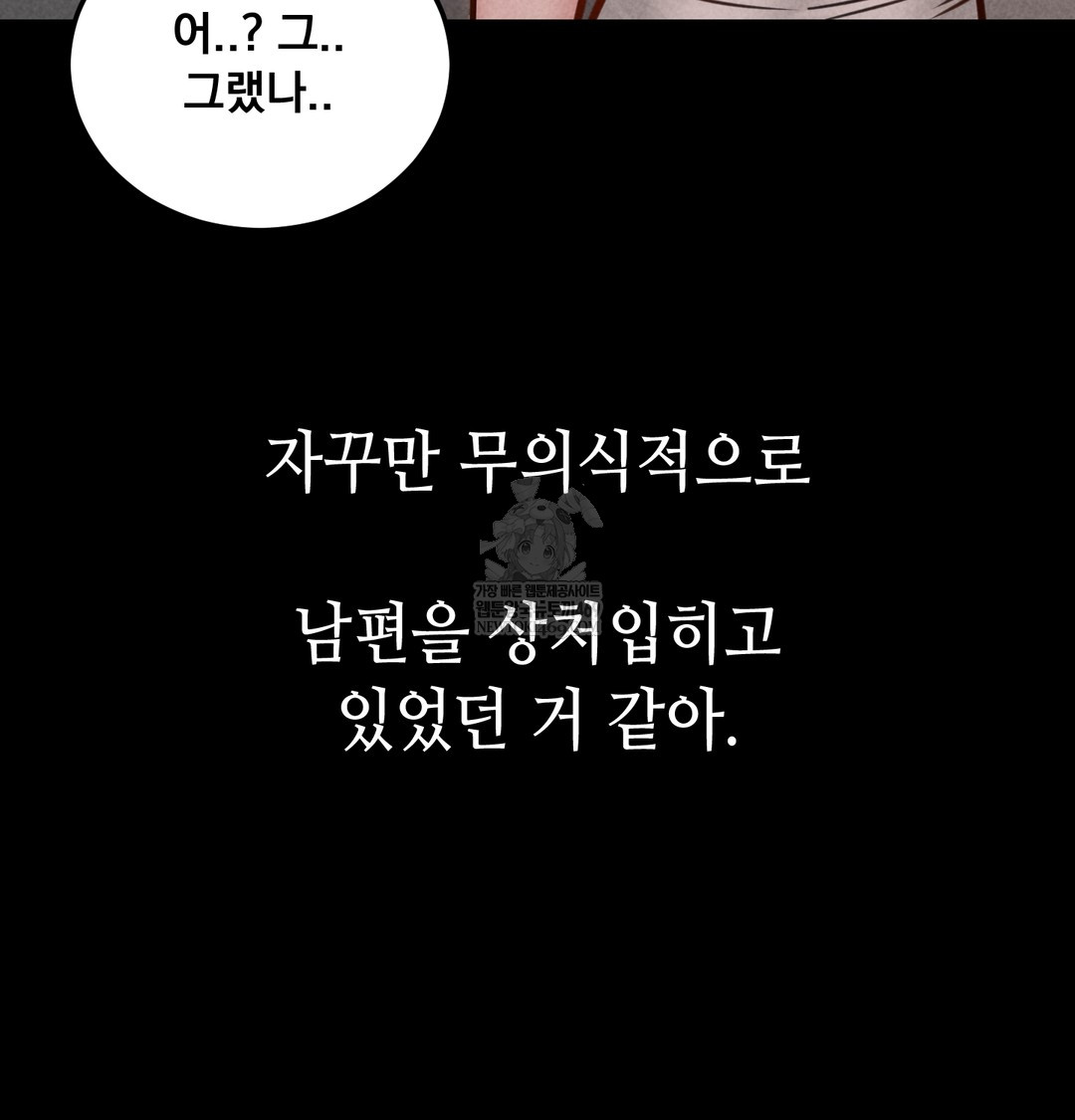 Paradise Villa Raw - Chapter 21 Page 37