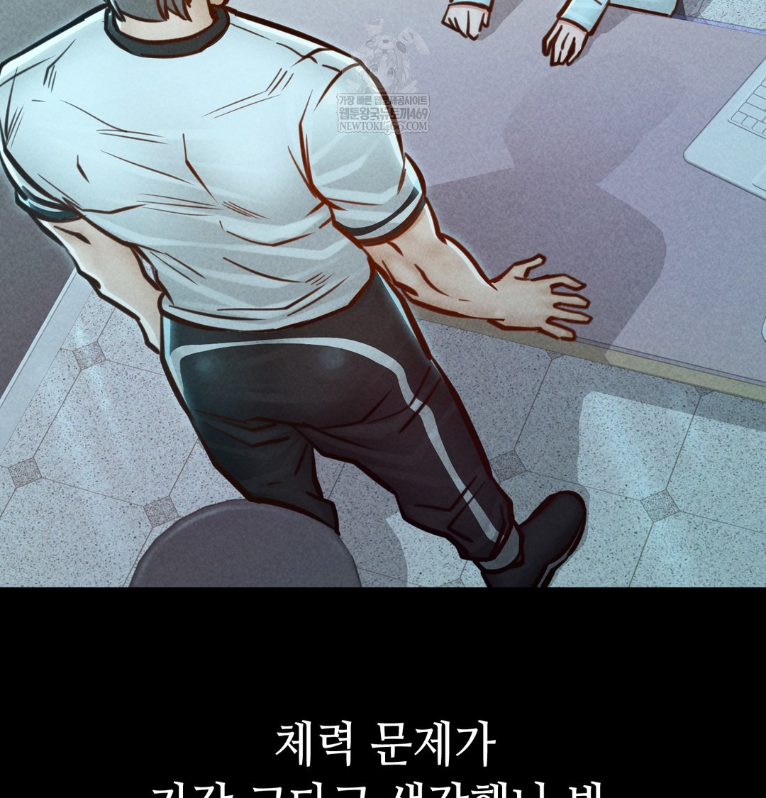 Paradise Villa Raw - Chapter 21 Page 53