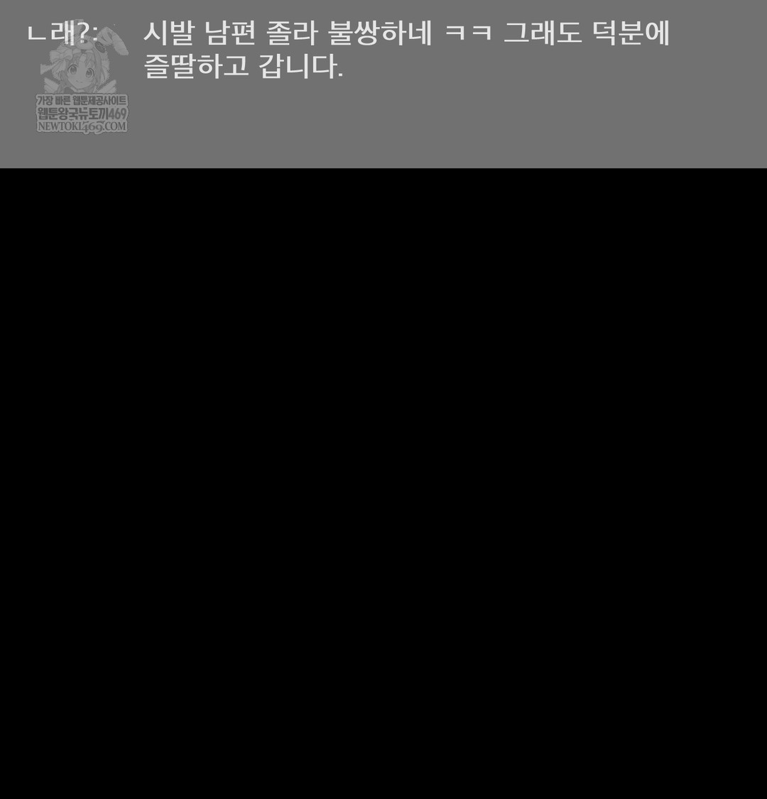 Paradise Villa Raw - Chapter 24 Page 150