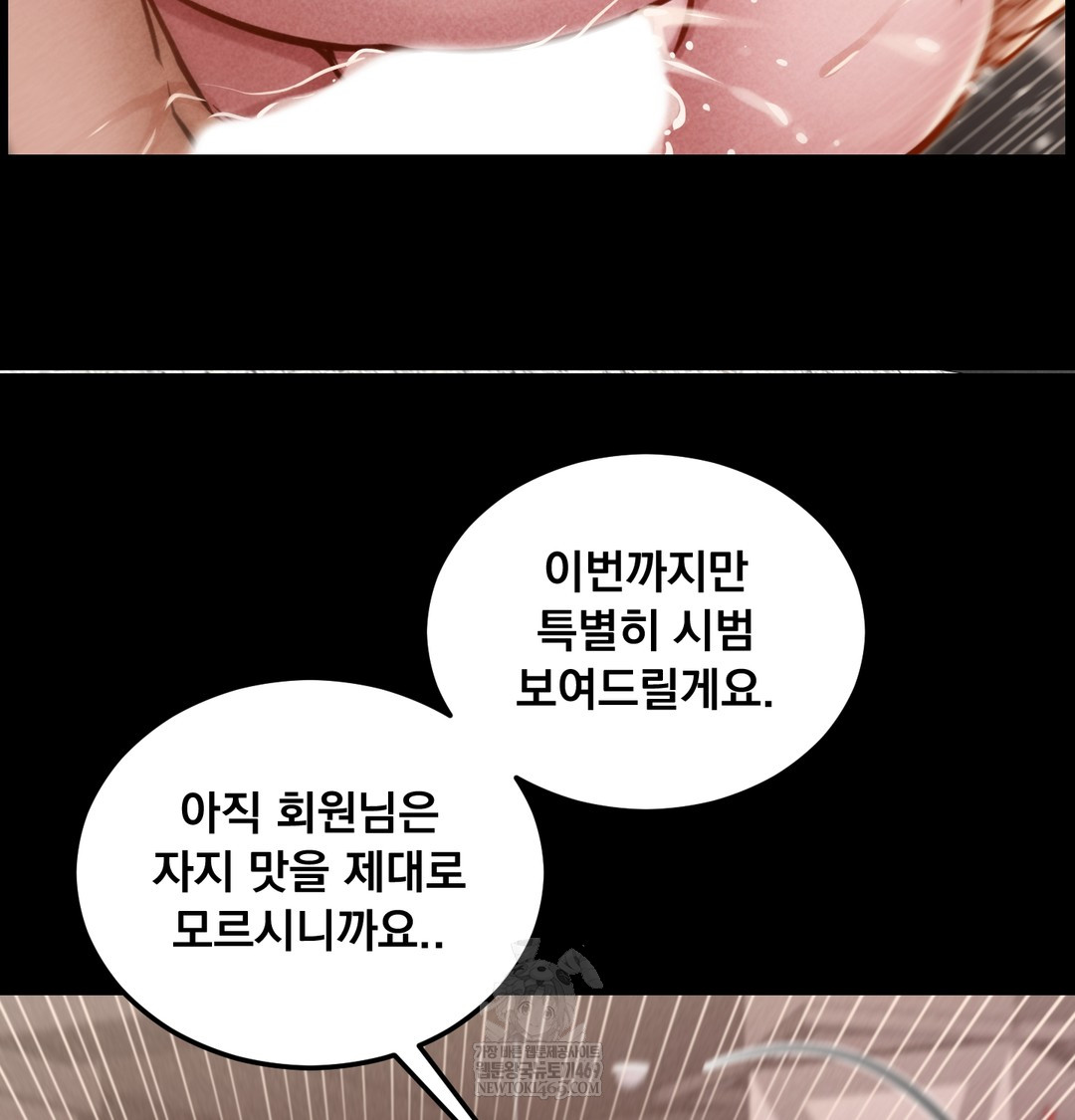 Paradise Villa Raw - Chapter 24 Page 57