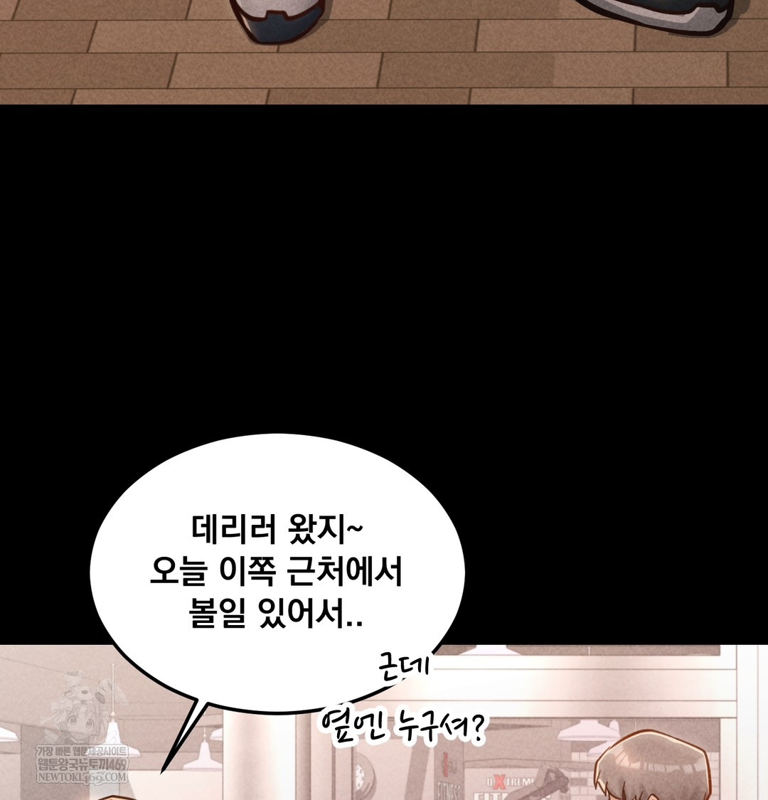 Paradise Villa Raw - Chapter 24 Page 95