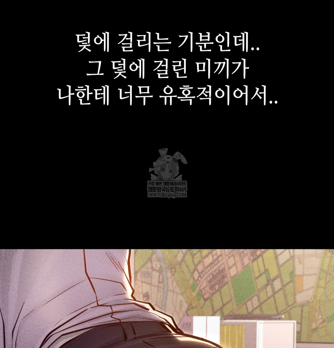 Paradise Villa Raw - Chapter 25 Page 107