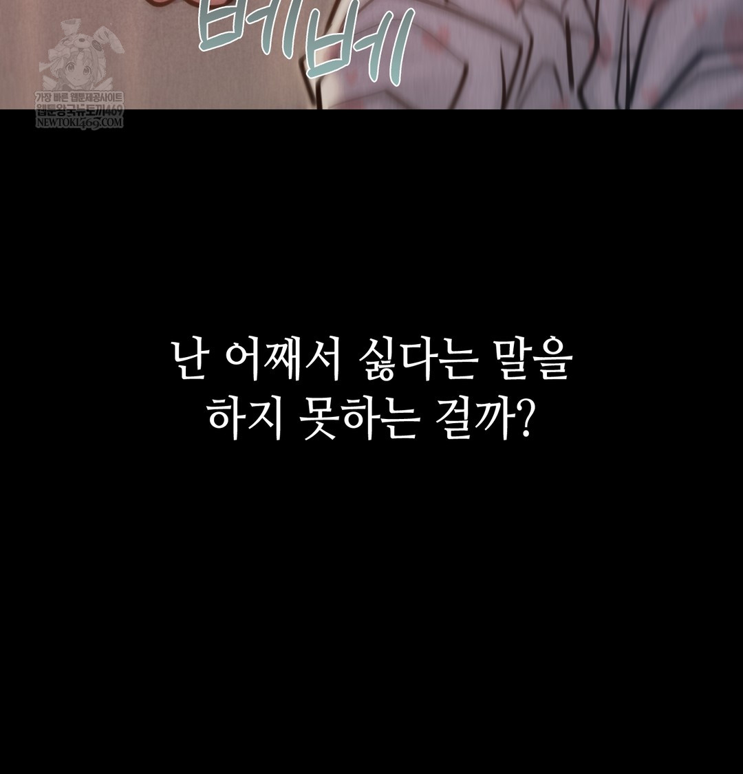 Paradise Villa Raw - Chapter 25 Page 128