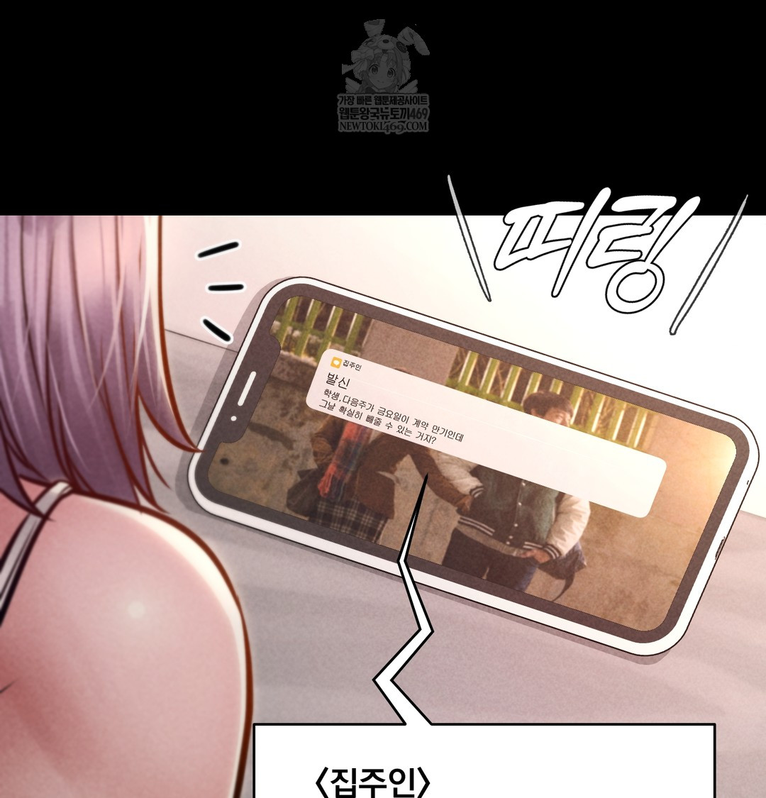 Paradise Villa Raw - Chapter 25 Page 13