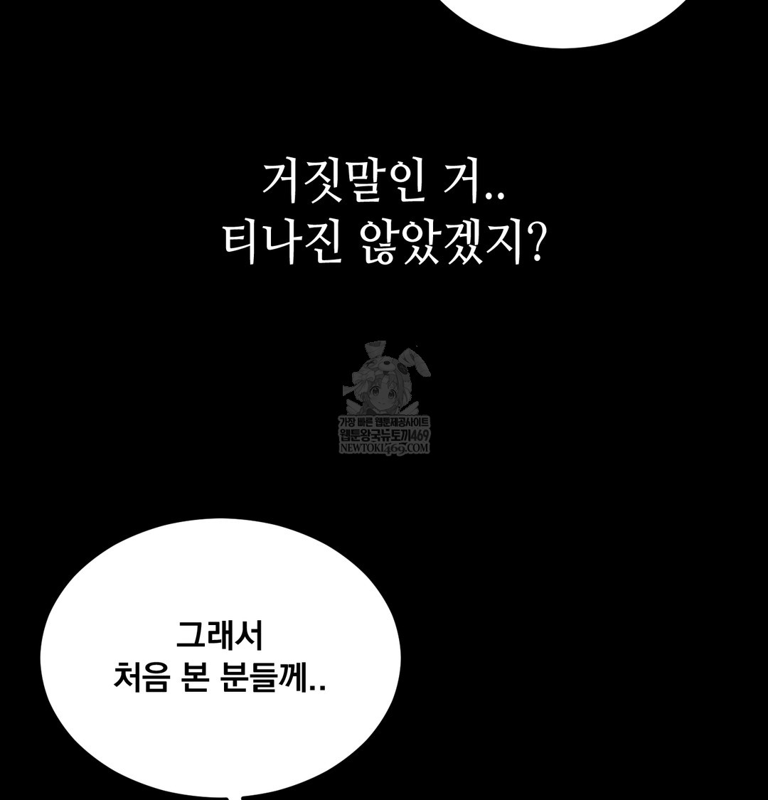 Paradise Villa Raw - Chapter 25 Page 61