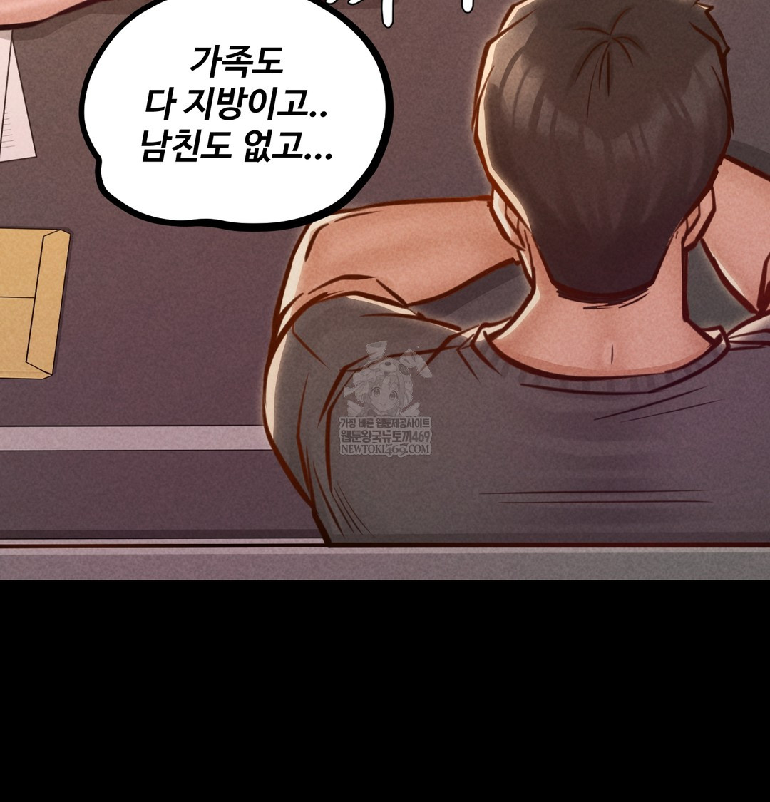 Paradise Villa Raw - Chapter 25 Page 93