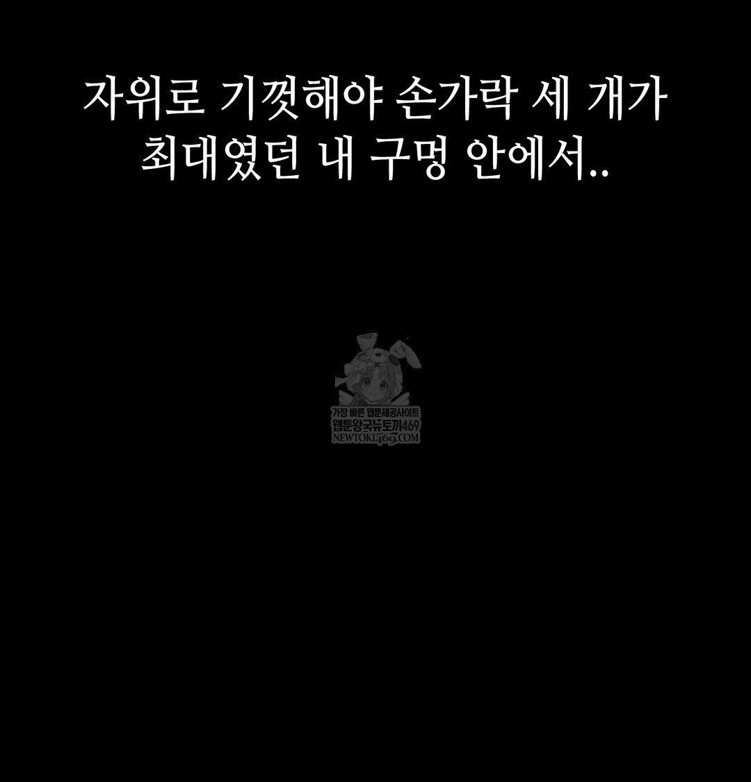 Paradise Villa Raw - Chapter 26 Page 103