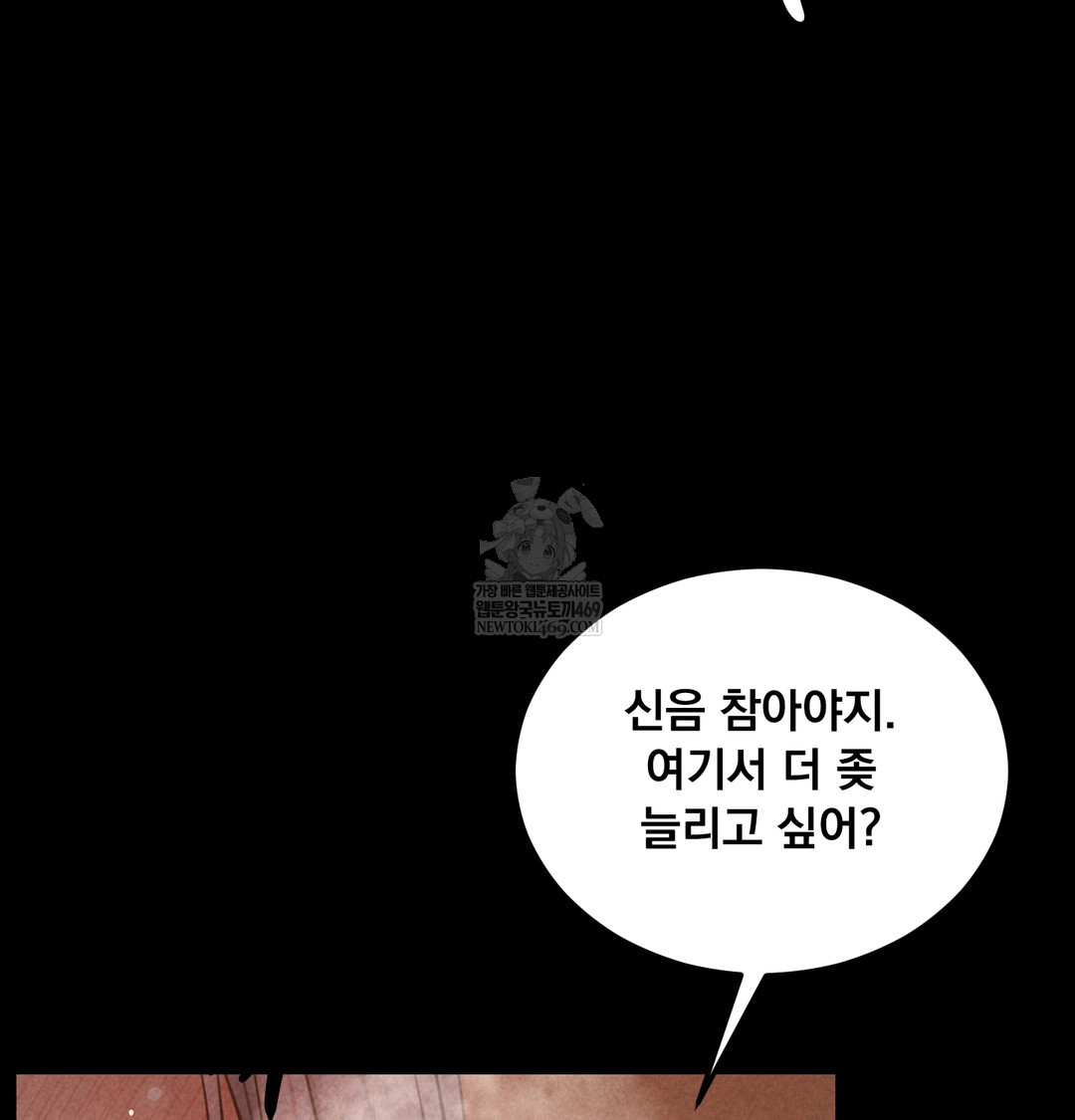 Paradise Villa Raw - Chapter 26 Page 112