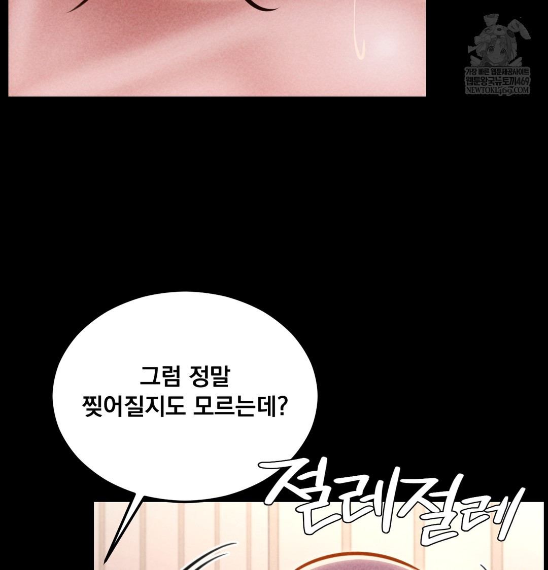 Paradise Villa Raw - Chapter 26 Page 114