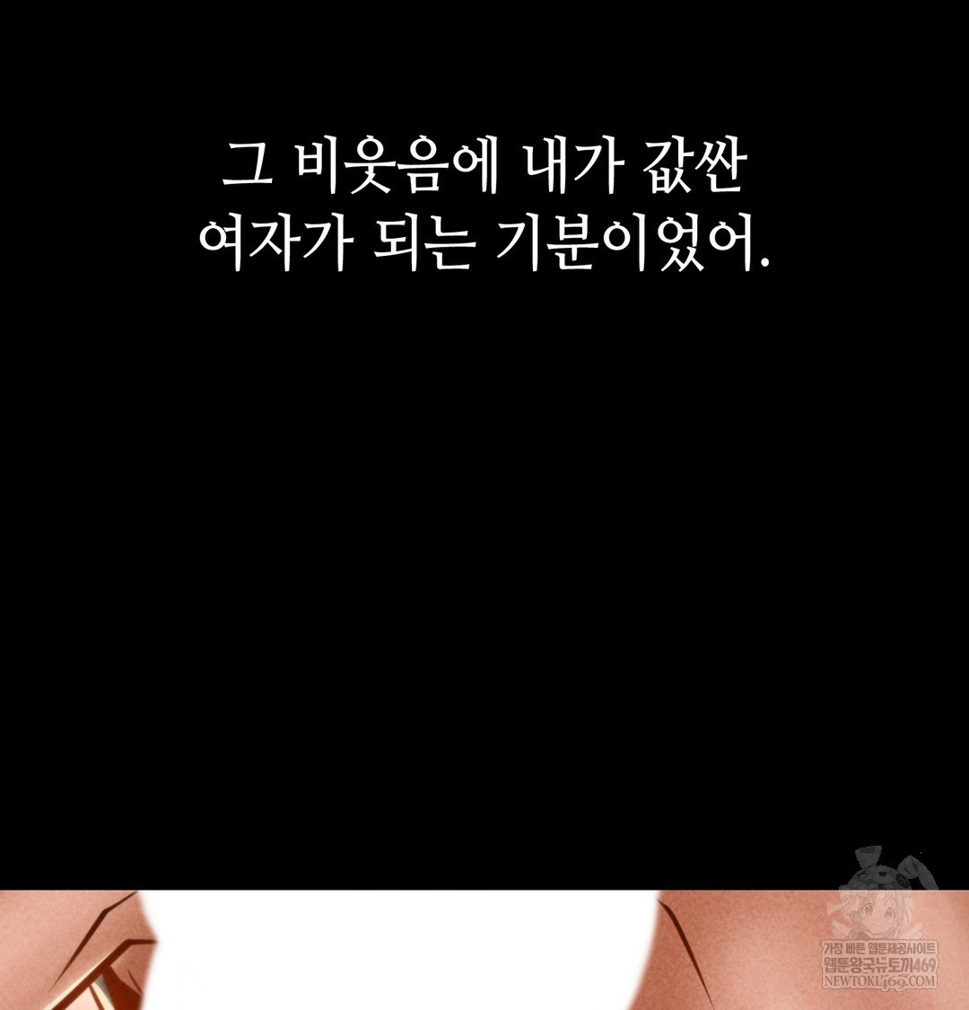 Paradise Villa Raw - Chapter 26 Page 15