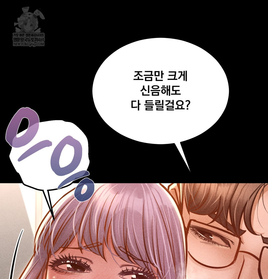 Paradise Villa Raw - Chapter 26 Page 28