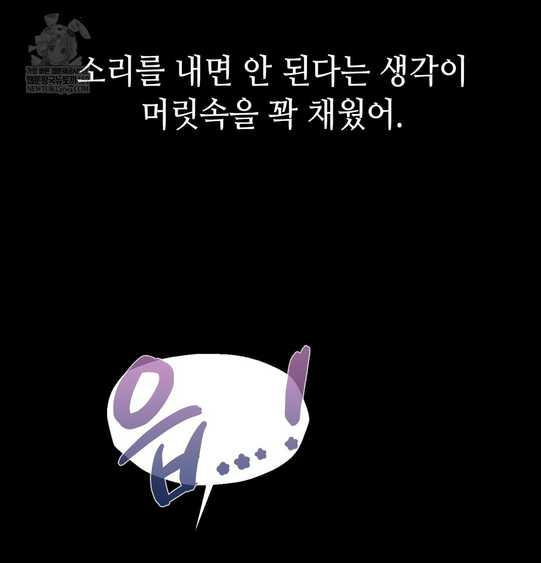 Paradise Villa Raw - Chapter 26 Page 36