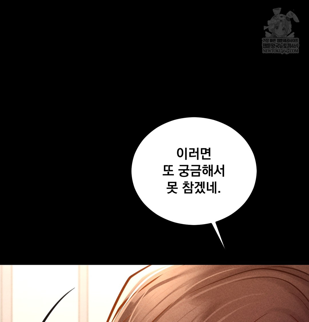 Paradise Villa Raw - Chapter 26 Page 74