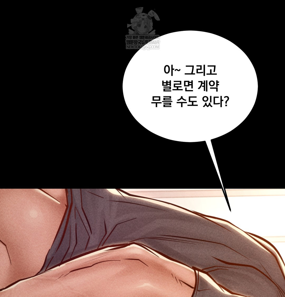 Paradise Villa Raw - Chapter 26 Page 9