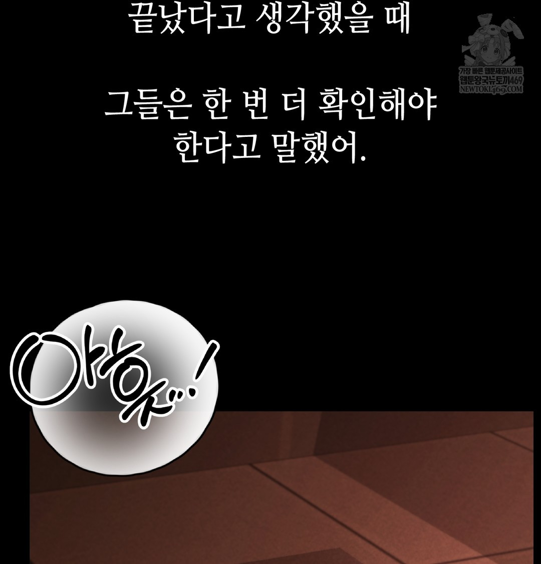 Paradise Villa Raw - Chapter 28 Page 33