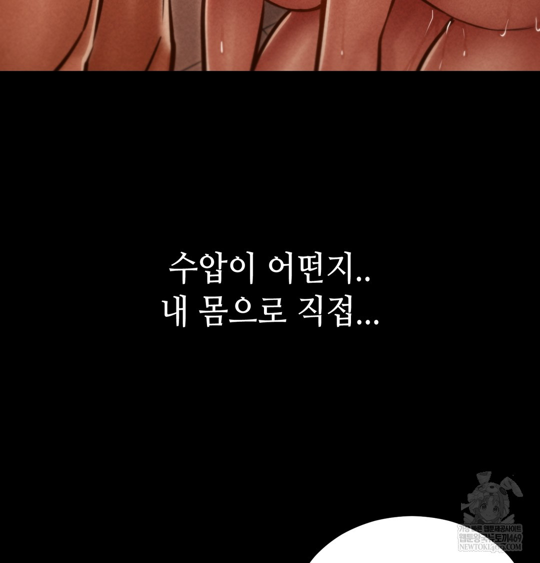 Paradise Villa Raw - Chapter 28 Page 38