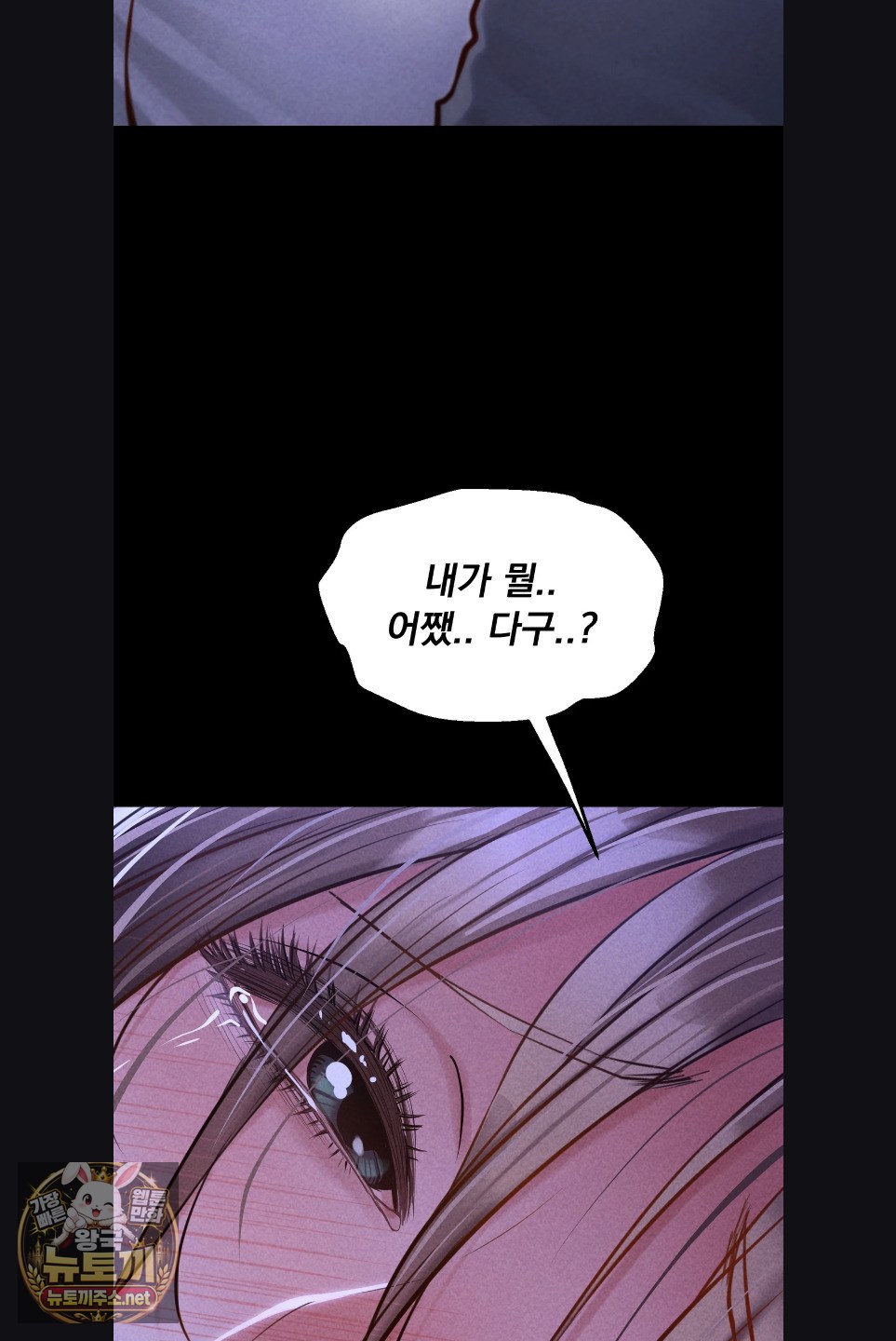 Paradise Villa Raw - Chapter 29 Page 7