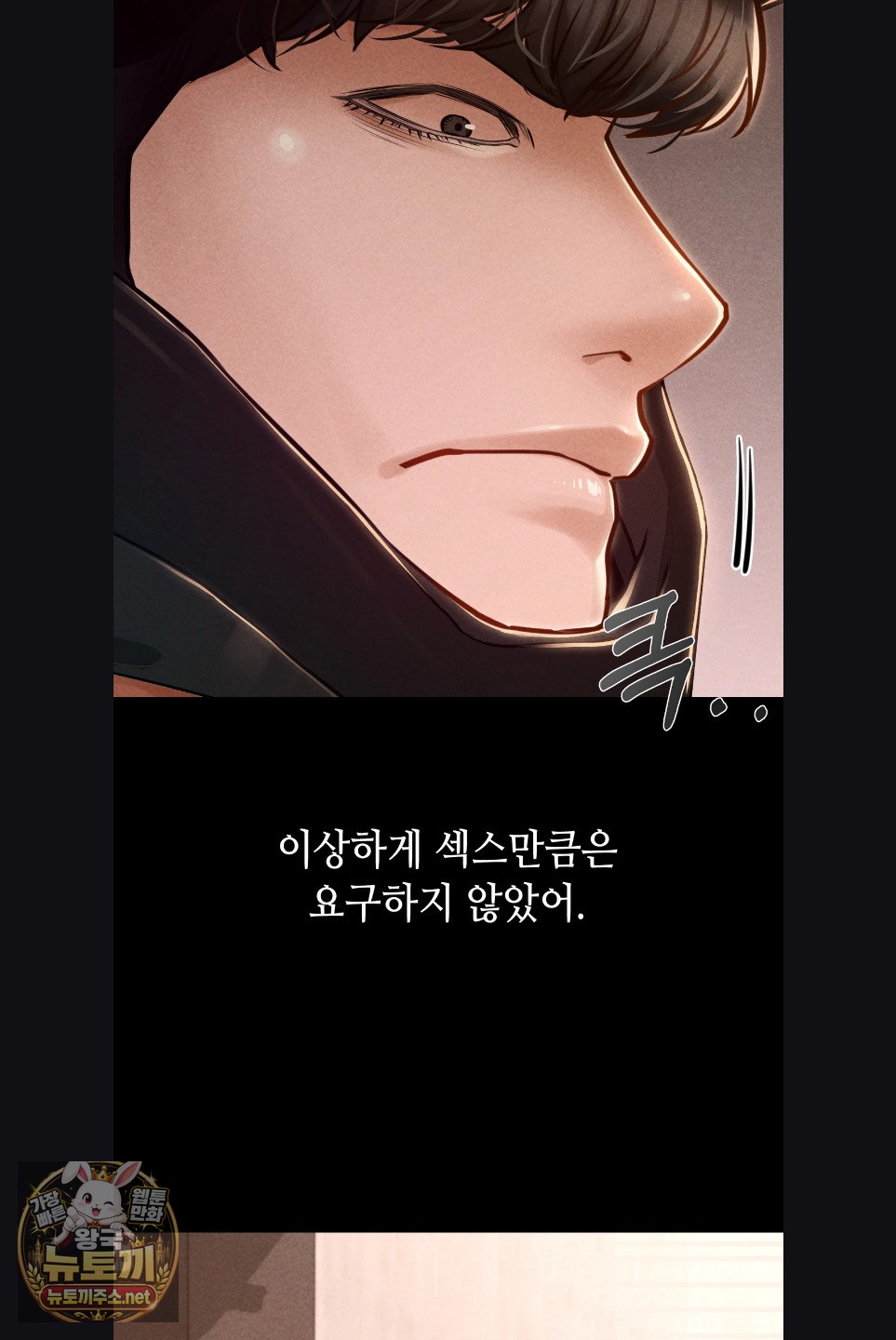 Paradise Villa Raw - Chapter 29 Page 80