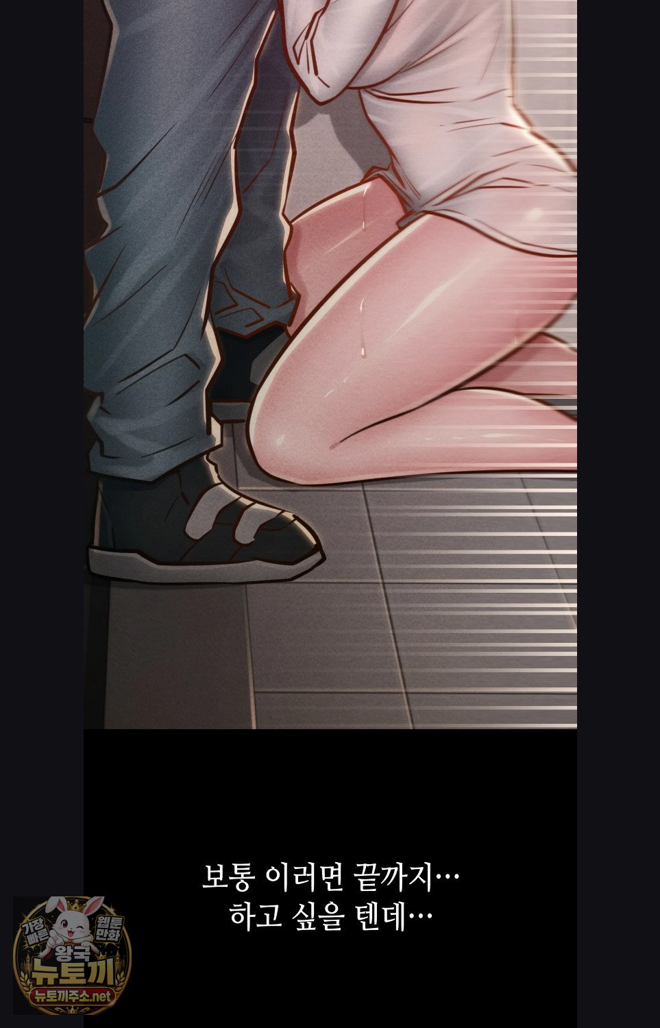 Paradise Villa Raw - Chapter 29 Page 82