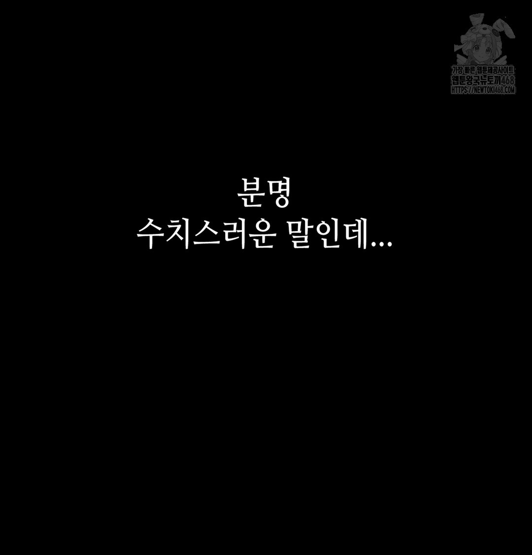 Paradise Villa Raw - Chapter 3 Page 109