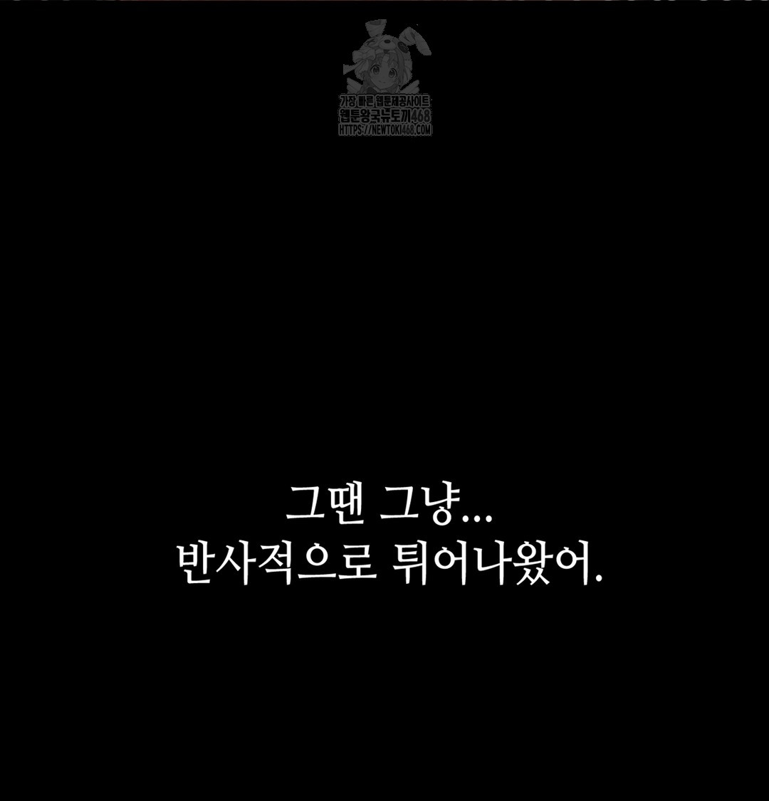 Paradise Villa Raw - Chapter 3 Page 113