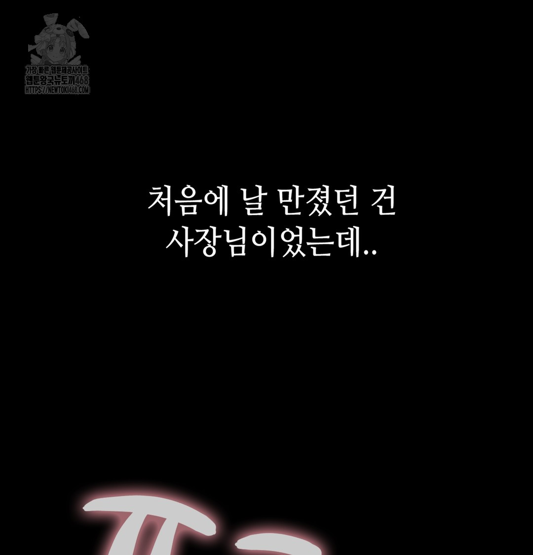 Paradise Villa Raw - Chapter 3 Page 116