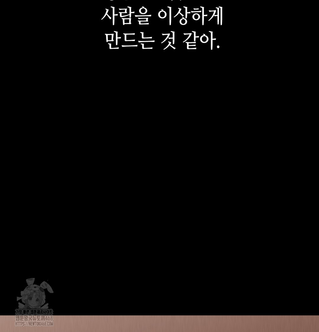 Paradise Villa Raw - Chapter 3 Page 131