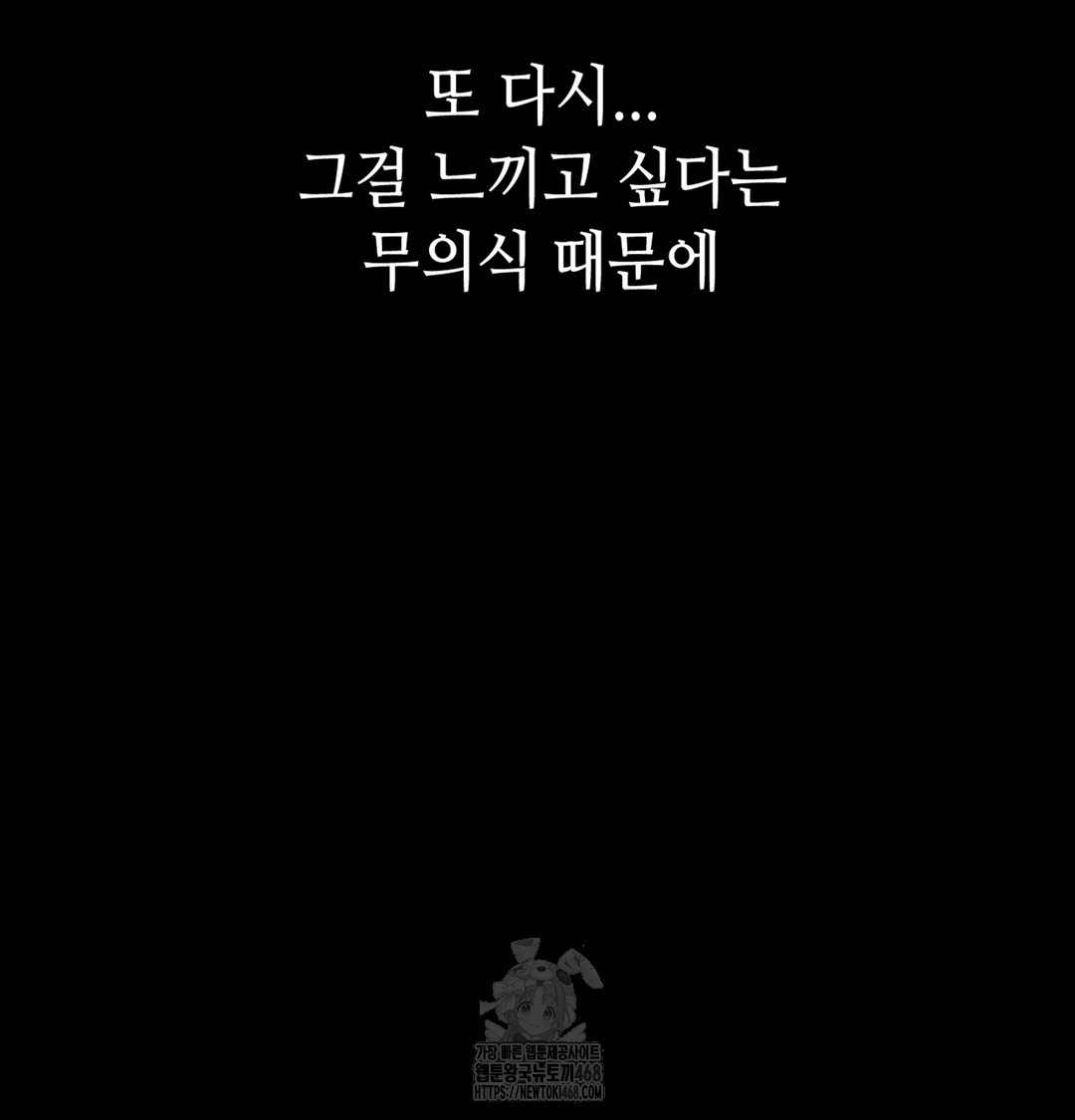 Paradise Villa Raw - Chapter 3 Page 135