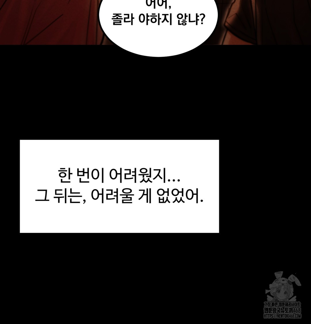 Paradise Villa Raw - Chapter 3 Page 164