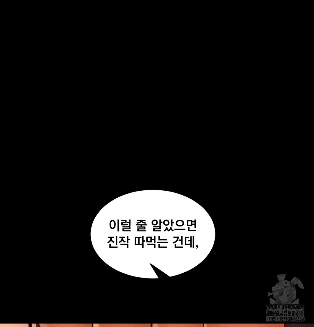 Paradise Villa Raw - Chapter 3 Page 20