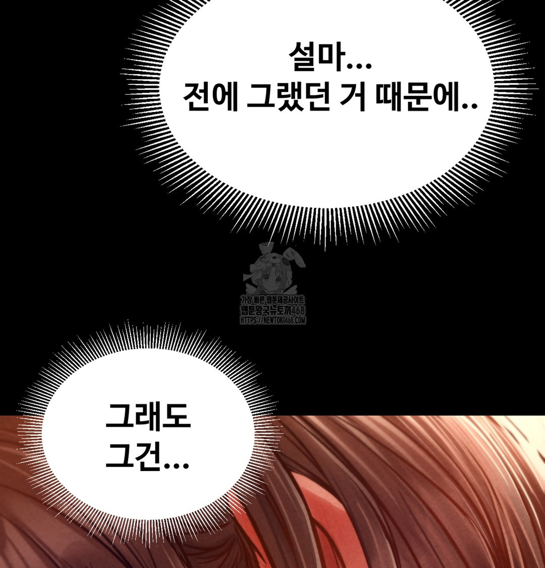 Paradise Villa Raw - Chapter 3 Page 52