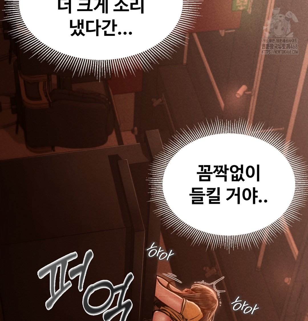 Paradise Villa Raw - Chapter 3 Page 66