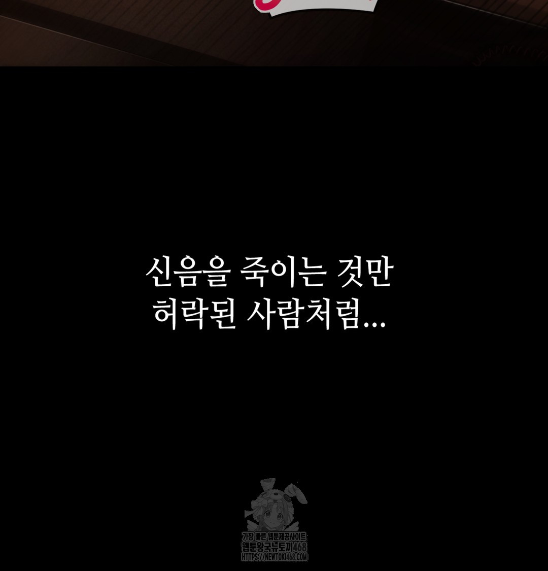 Paradise Villa Raw - Chapter 3 Page 82