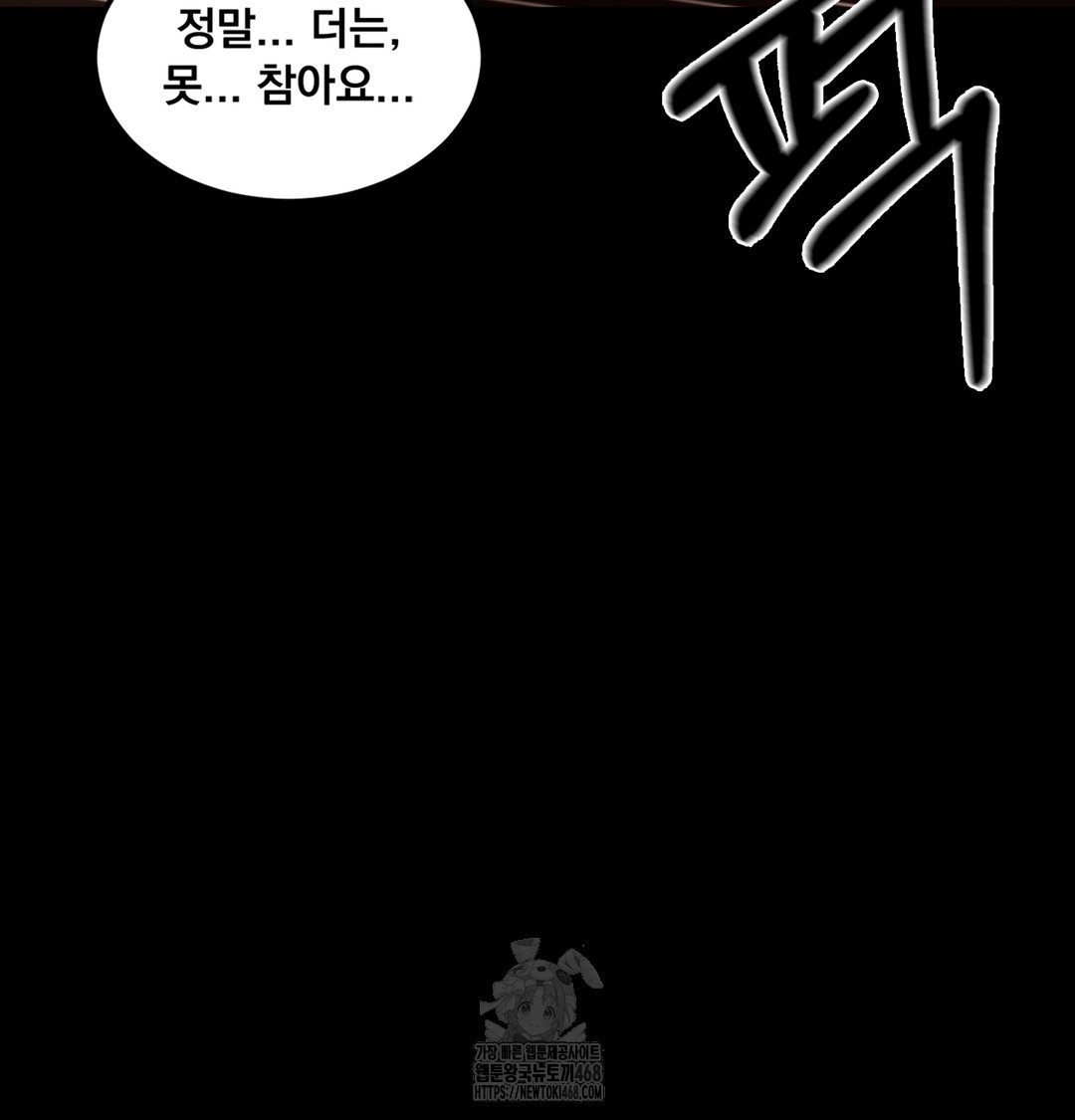 Paradise Villa Raw - Chapter 3 Page 99